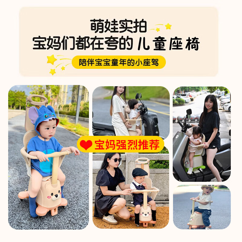 小伞电动车宝宝儿童座椅前置电瓶摩托车坐椅通用溜娃车安全婴儿坐凳 奶咖橘丨专用坐垫+防撞垫+音乐+双绑带+万向轮+遮阳棚