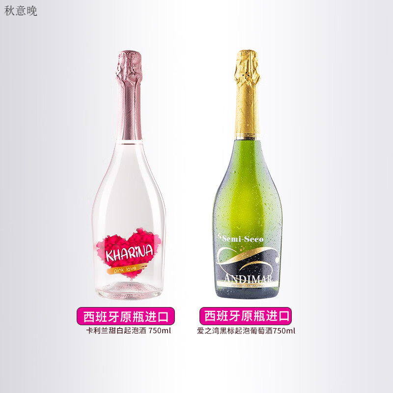 爱之湾莫斯卡托起泡酒西班牙原瓶进口女生微醺甜酒果酒网红晚安酒 爱之湾黑标+卡利兰甜白起泡酒【750ml*2瓶】