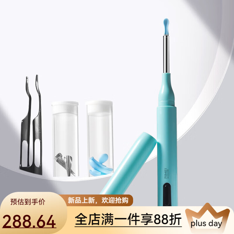 金達日美可視掏耳勺高清發(fā)光挖耳勺采耳工具兒童帶燈挖耳朵鑷子 高清智能可視耳挖