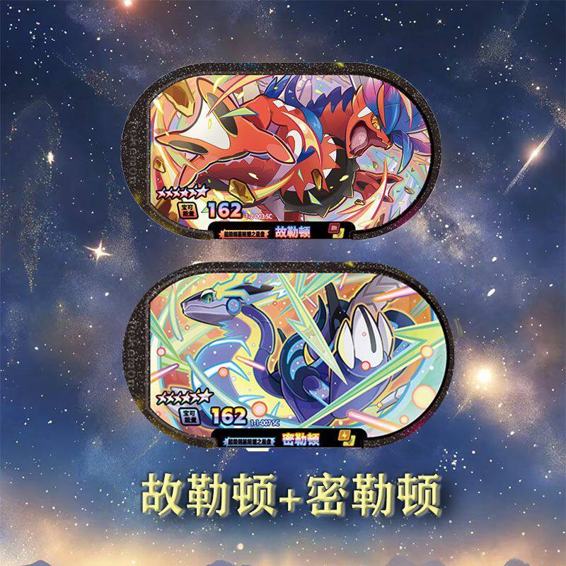 宝可梦明耀之星第二弹全套神奇宝贝街机游戏卡牌6星密勒顿超梦一1 故勒顿+密勒顿【完美版六星黑闪卡