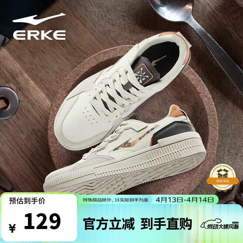 鸿星尔克板鞋男鞋春季新款经典潮流厚底休闲百搭运动鞋子丨拿铁