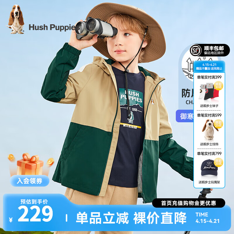 暇步士（Hush Puppies）童装儿童风衣男大童秋季新款男女大童秋季时尚撞色拼接风衣 暖卡其 160 cm
