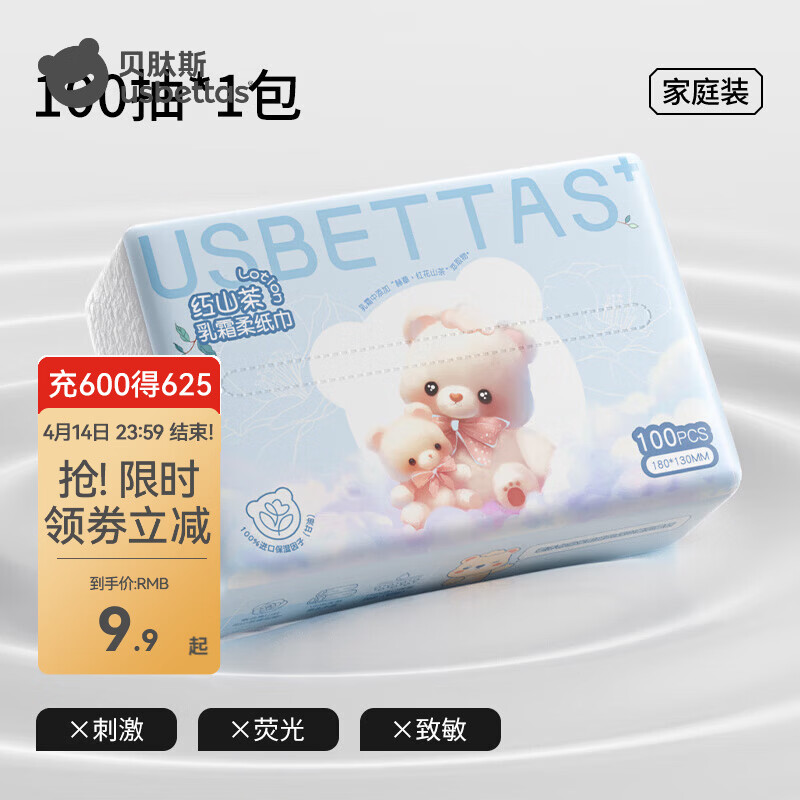 贝肽斯婴儿乳霜保湿纸巾新生儿宝宝专用红山茶柔巾手口纸巾幼儿便携纸巾 【家庭装】 3层-- 100抽*1包