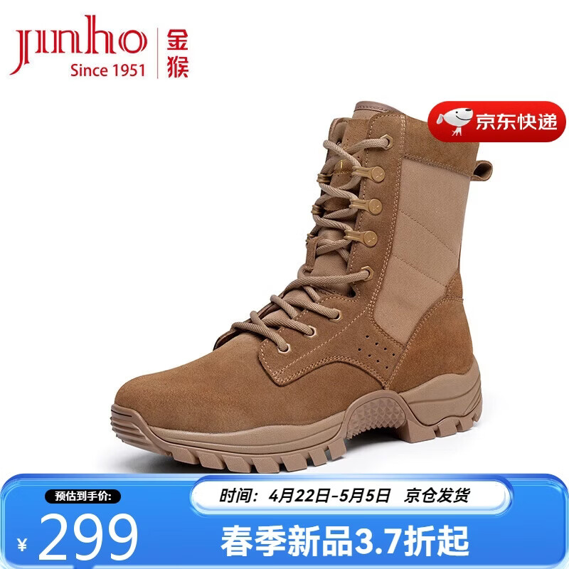 金猴靴子男户外训练大黄靴高帮登山鞋防穿刺沙漠靴 QJ815B3 棕色  43