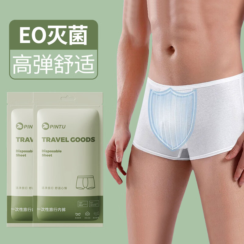 迦图鲮一次性男士平角内裤棉加大旅行无菌酒店出差便携式短裤独立包装 四条装 XXL