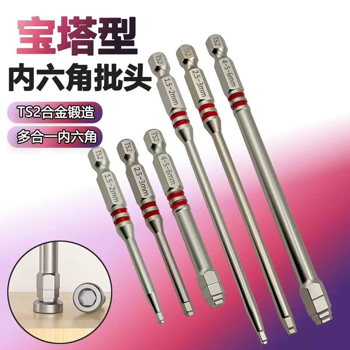 宝塔形内六角柄批头强磁冲击直杆风批扳手电动螺丝刀手电转钻CY 65mm三件套