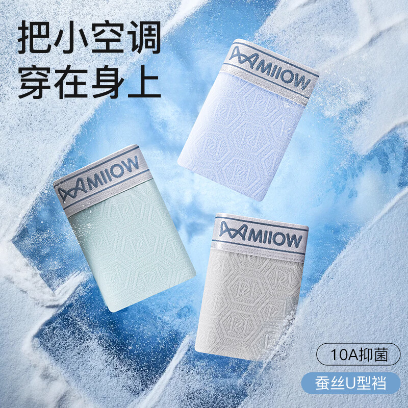 猫人男童内裤男生发育期学生初高中生夏季新款薄款儿童四角短裤 浅黄+浅绿+浅灰+浅蓝【凉感冰丝 10A蚕丝抑菌】 4条 160 (S) 建议体重50-70斤