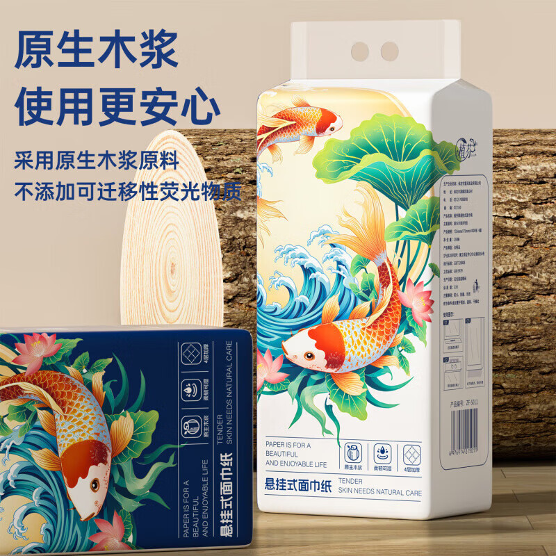 植芬抽纸悬挂式纸巾挂式家用餐巾纸擦手纸妇婴可用卫生纸加量装纸抽 4层 1000张*9提