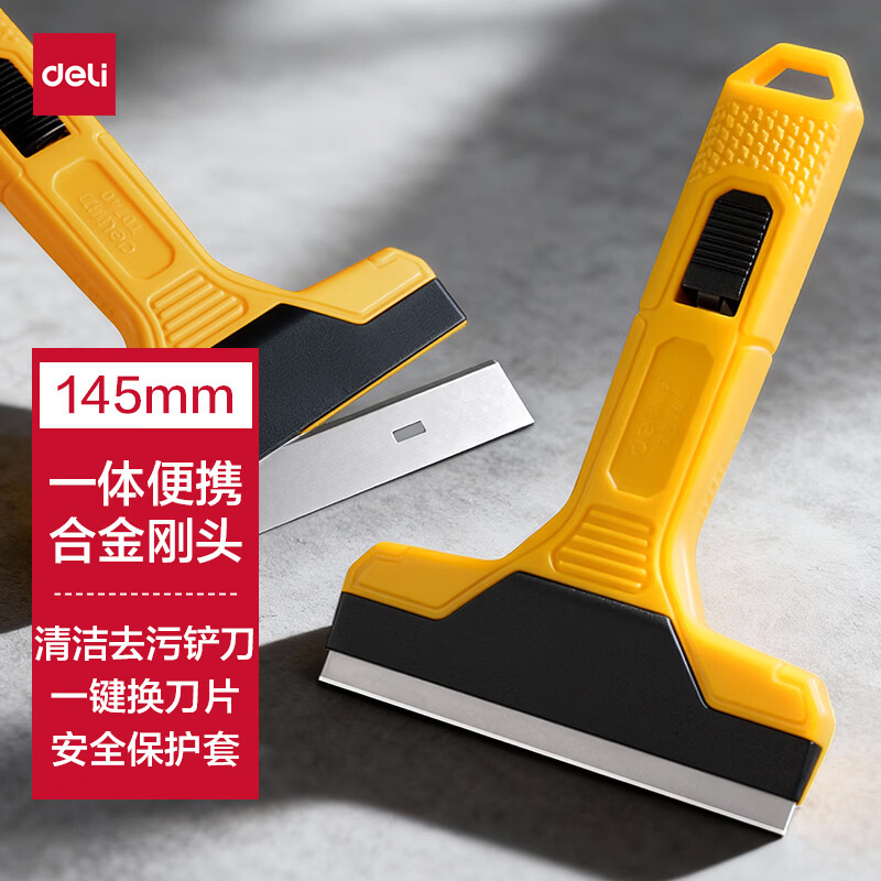 得力（deli）清洁铲刀美工刀开荒保洁工具套装玻璃美缝剂刮污刀瓷砖除胶铲子145mm TD740黄