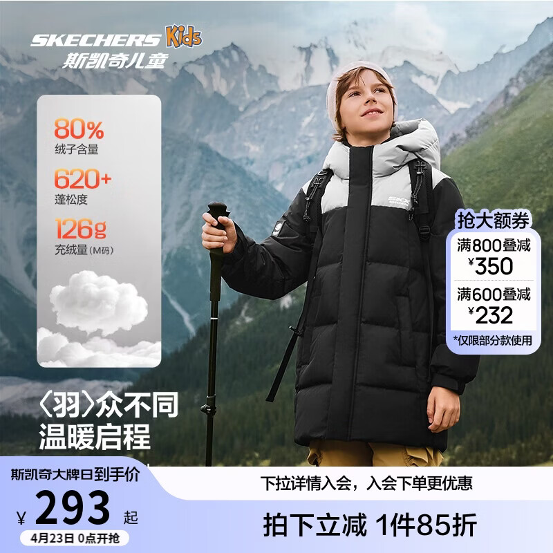 Skechers斯凯奇儿童中长款羽绒外套冬季男女童梭织保暖连帽羽绒服L425K072