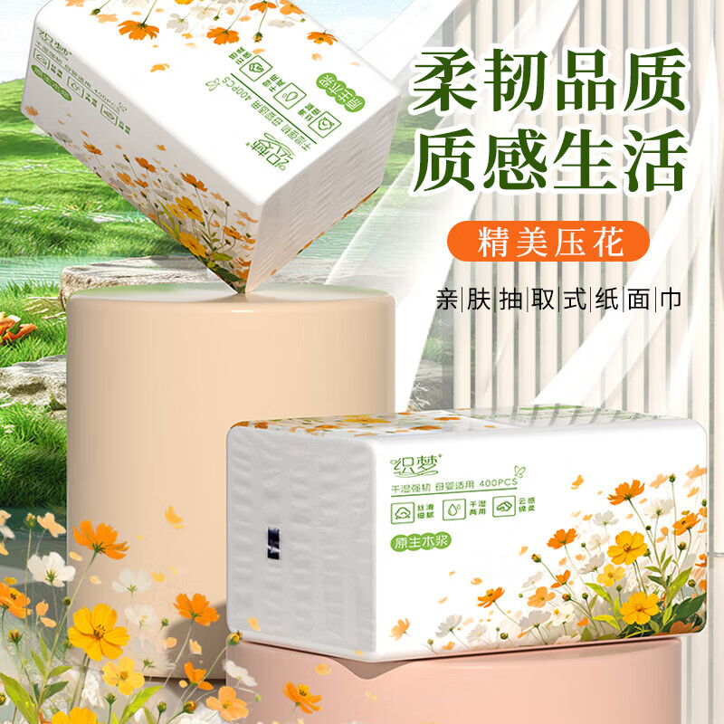 织梦大包抽纸巾400张纸巾抽家用面巾纸整箱家庭装 5层 400张*8包