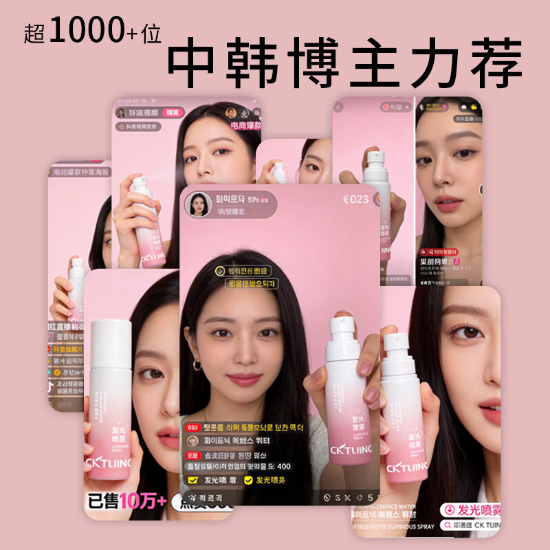 CKTUING美白精华水发光喷雾 提亮补水保湿抗皱紧致去黄改善暗沉护肤礼物 【发光喷雾】美白精华水1瓶 100ml