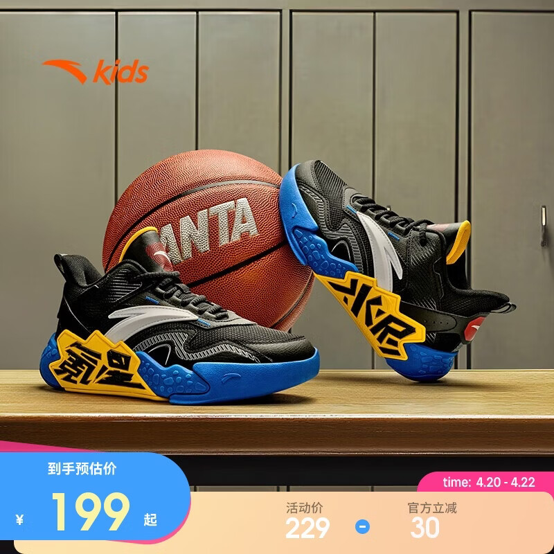 安踏儿童运动鞋男大童春耐磨实战水泥氪星篮球鞋A12511101