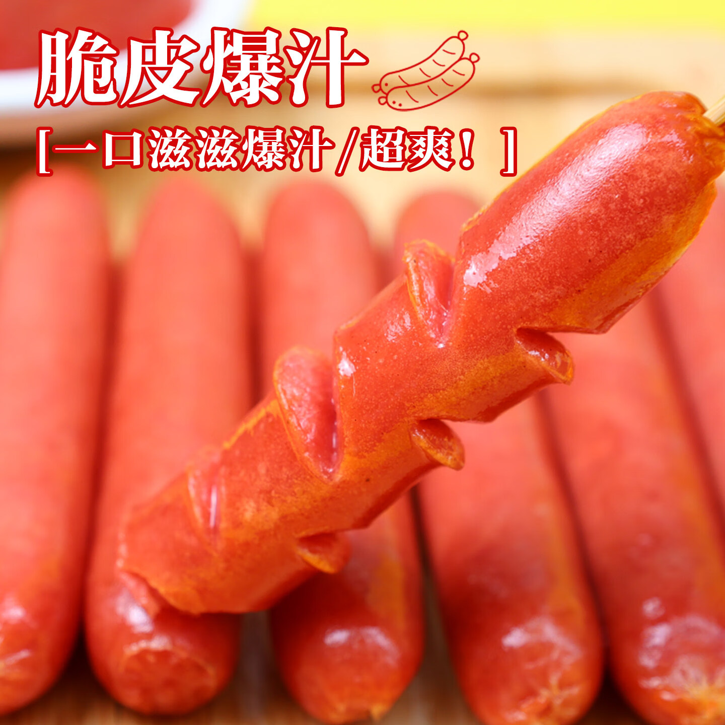 夏星烤肠热狗肠20根火腿香肠手抓饼原味香肠商用批发摆摊肉肠烤肠烧烤 台式烤肠380g*2袋(20根)