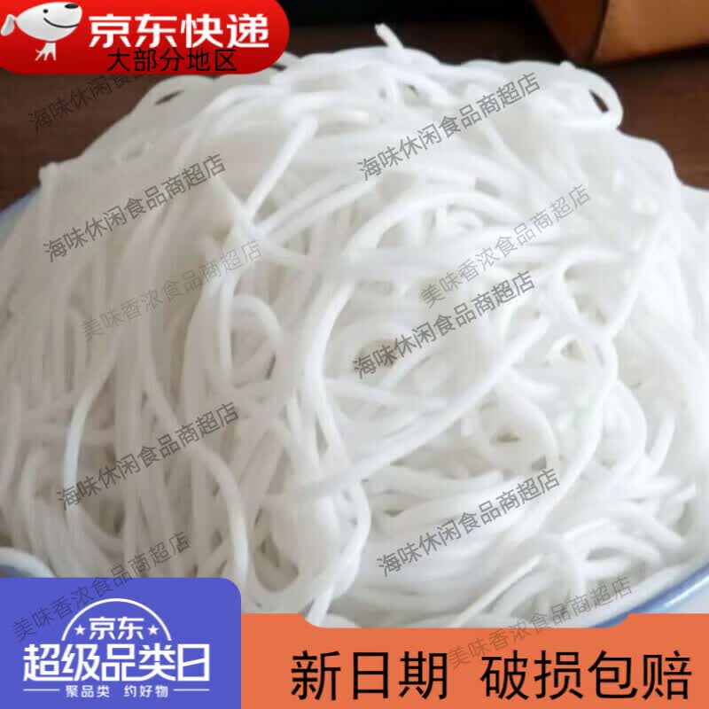 余米三生新品山西雁北纯手工土豆粉土豆粉条火锅麻辣烫粉条鲜土豆粉自制羊 500gX5袋细粉五斤