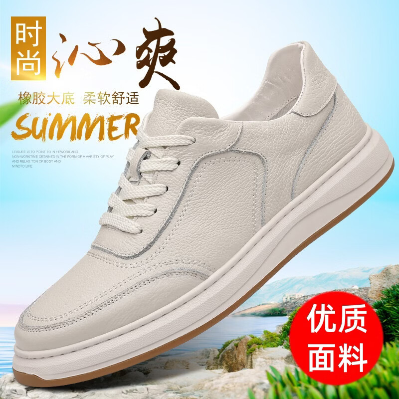 【奥莱撤柜】2026新款飞行员小白鞋男士休闲皮鞋透气百搭板鞋cxy1 白色 40