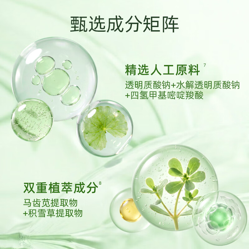 屈臣氏保湿芦荟凝胶300克 补水保湿芦荟膏芦荟胶乳液面霜补水保湿滋润