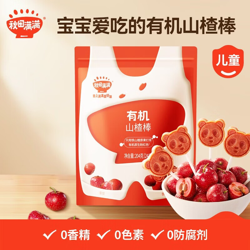 秋田满满有机山楂棒棒糖24支204g