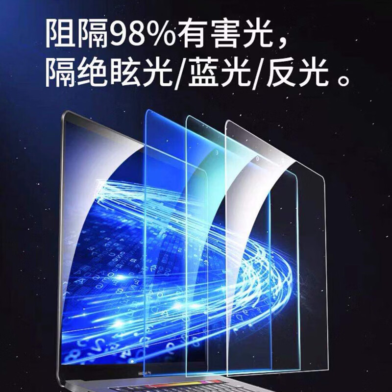 道珑 华为MateBook 14 鸿蒙版 2026款 圆形键盘膜14.2英寸屏幕膜保护膜MNTXM-24A机身外壳保护膜 两件套:护眼防蓝光钢化膜+键盘膜 华为MateBook 14 鸿蒙版【方形键盘】