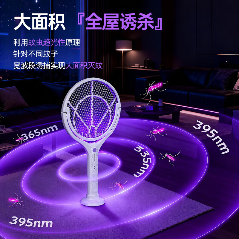 志高(CHIGO)电蚊拍家用充电式灭蚊灯紫光诱蚊室内大网面锂电池高压诱蚊驱蚊拍 紫光诱蚊灯|锂电大容量|无底座|快充款