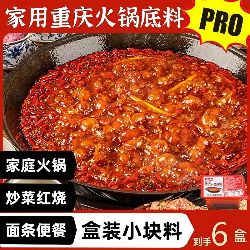 蜀君牧6盒火锅底料独立小包装正宗重庆火锅底料冒菜麻辣烫炒菜麻辣家用 重庆火锅底料50g*15盒