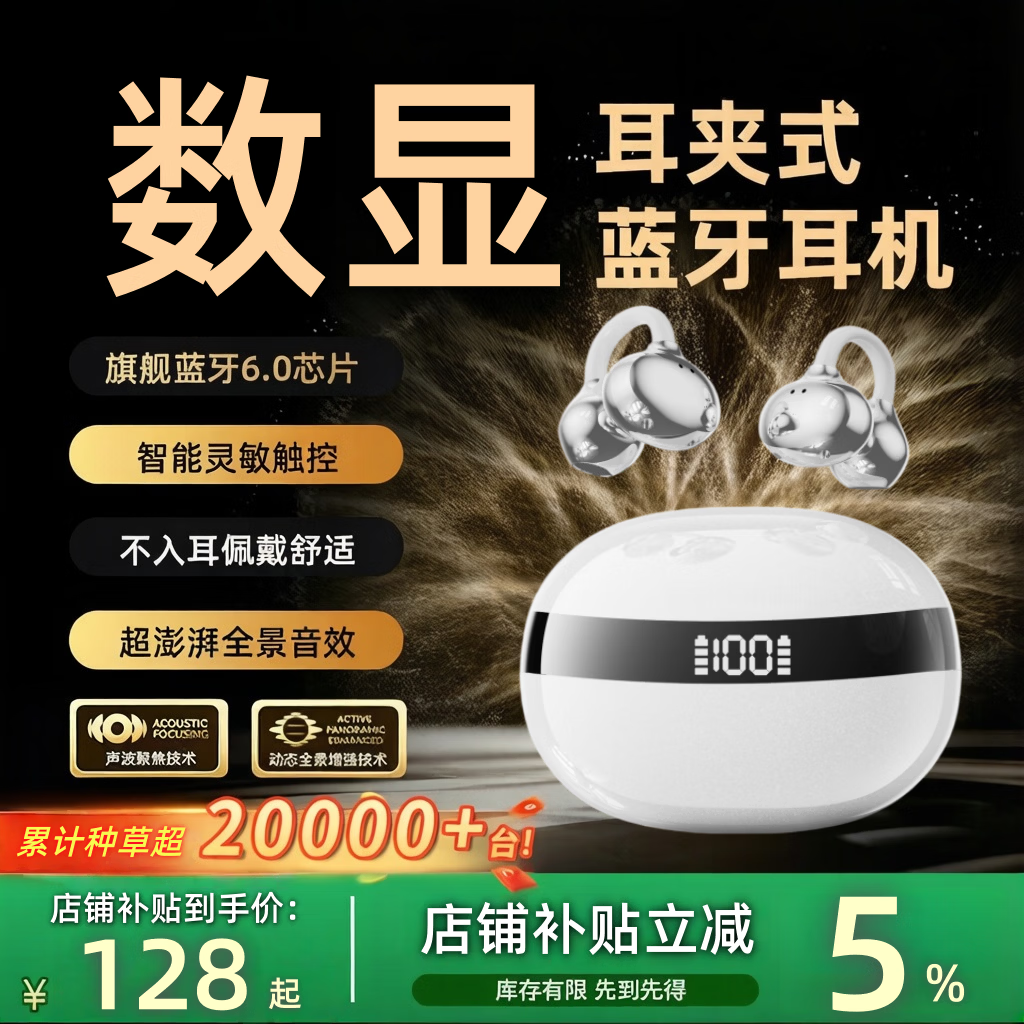 艾勒丝汀【千元音效丨0感佩戴】蓝牙耳机耳夹开放式骨传导概念OWS无线跑步运动通话降噪挂耳适用苹果安卓机 陶瓷白【防刮·钢琴烤漆工艺丨智能数显】 IMAX影院环绕音丨云感佩戴丨双核空间音效