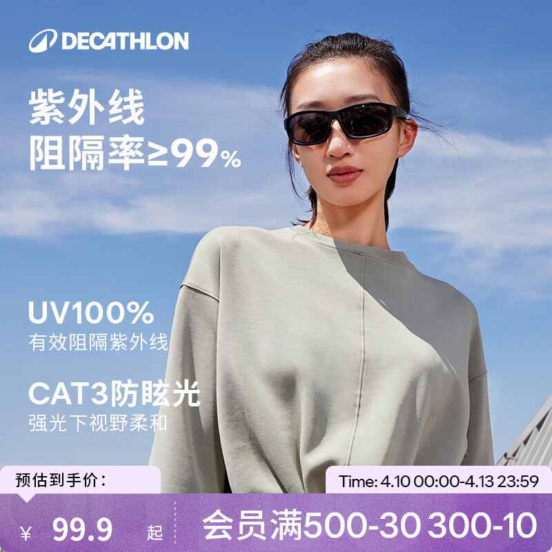 迪卡侬户外徒步简约防晒潮太阳眼镜墨镜男女 MH500黑色款(运动风包裹性强)