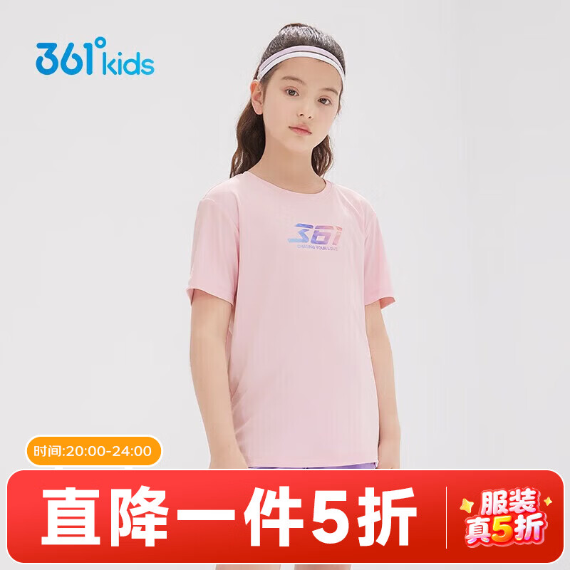 361°童装男女童短袖针织衫年夏季新款速干儿童T恤中大童冰爽上衣 杏花粉1202-女童 150 cm