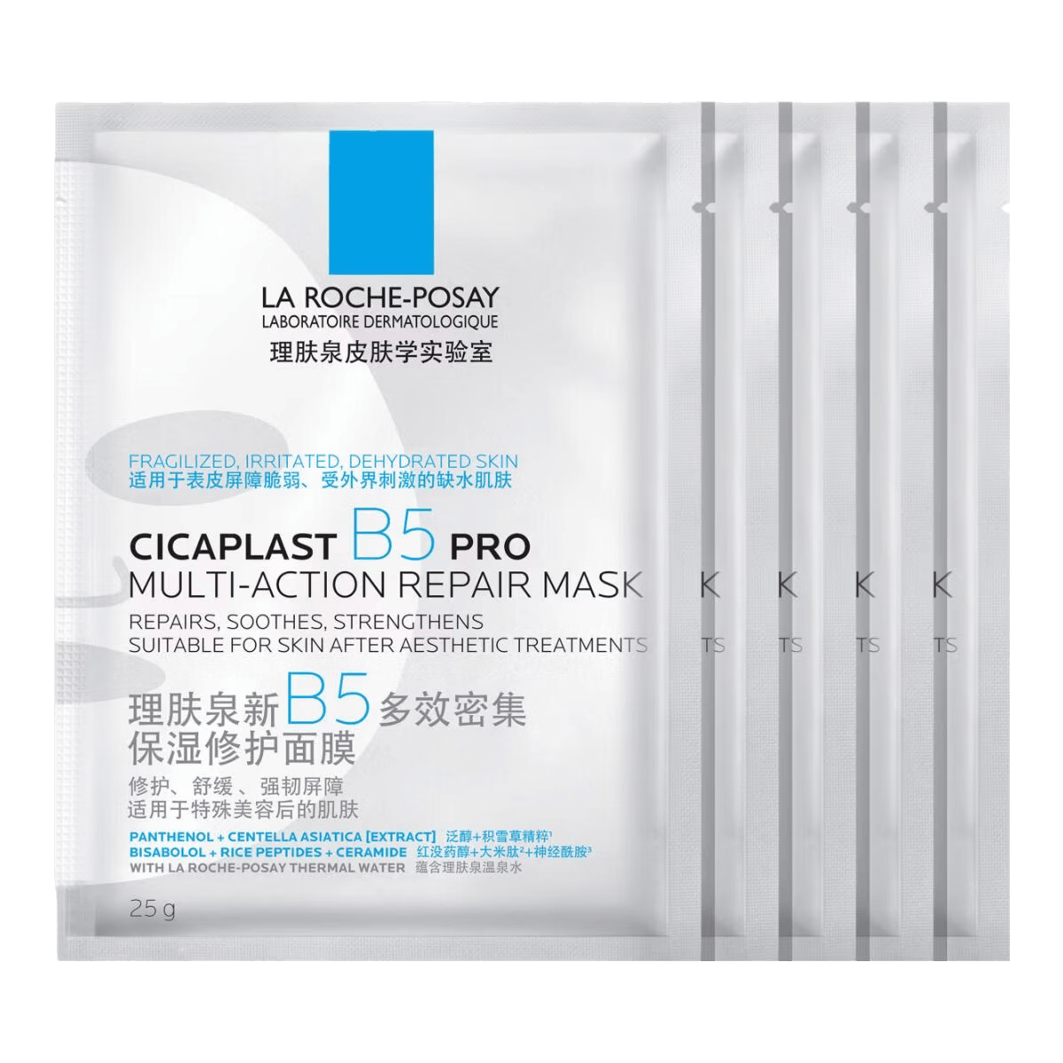 理肤泉B5面膜PRO5片【体验装】积雪草补水保湿舒缓修护护肤品生日礼物