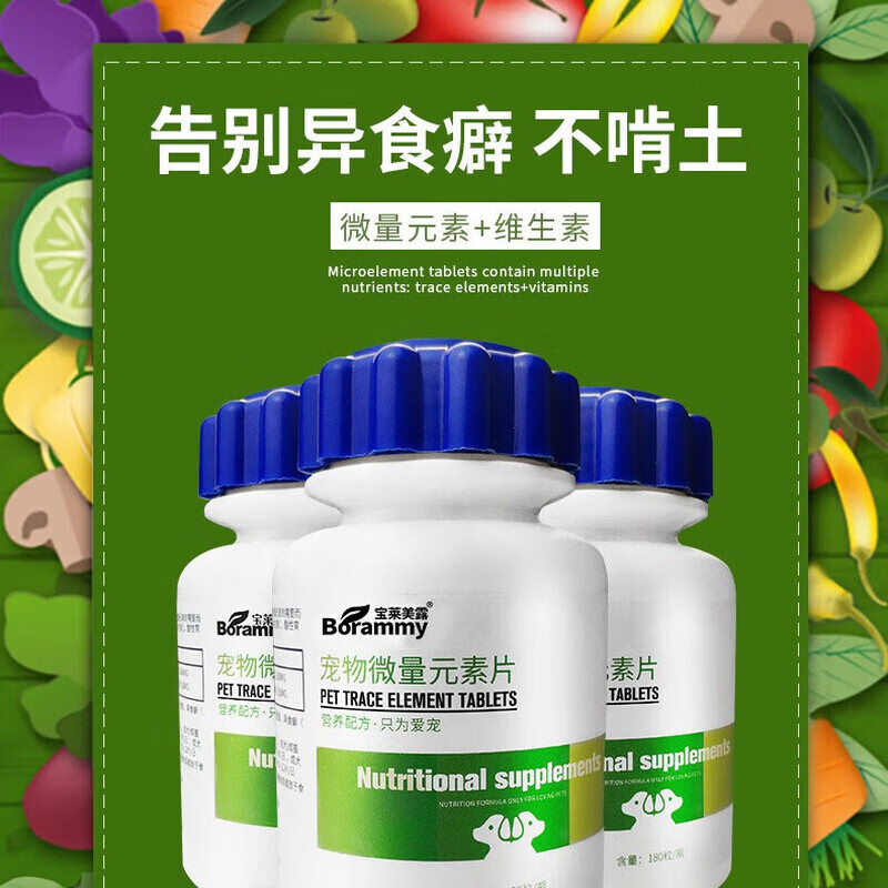 宝莱美露（BORAMMY）宠物益生菌片狗狗猫咪维生素软骨素微量元素赖氨酸鱼油乳钙片营养 鱼油维生素片 200粒*1瓶