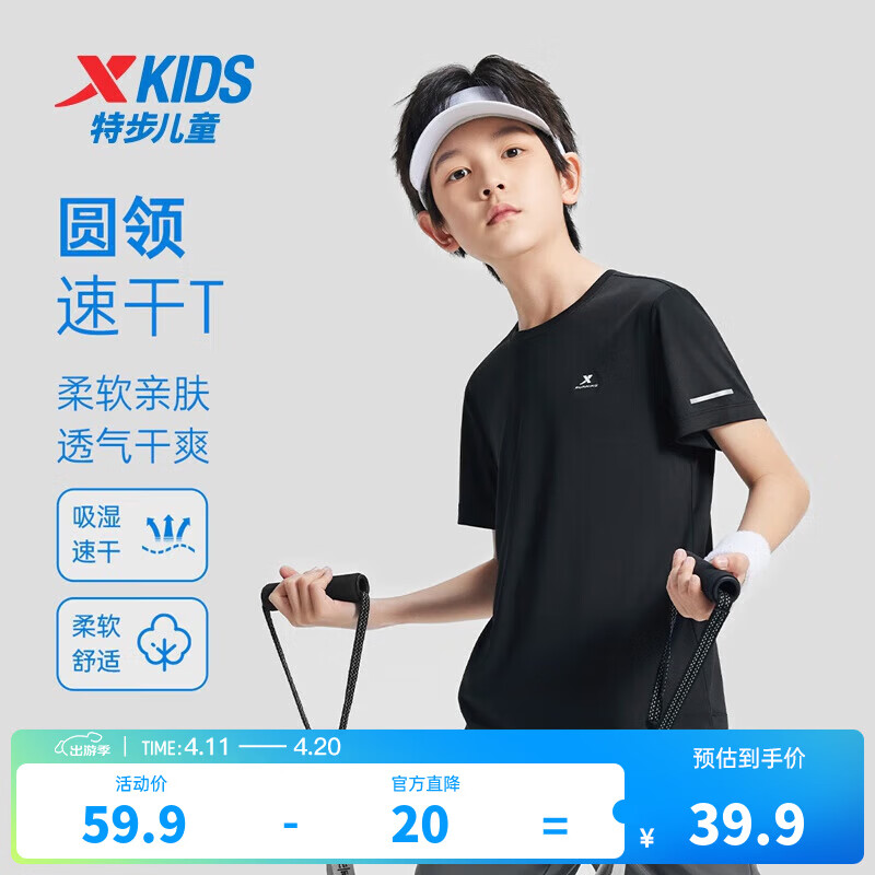 特步（XTEP）儿童短T夏季男女童小中大童吸湿速干透气干爽时尚百搭纯棉运动T恤 纯正黑 【六边形-速干凉感】 175