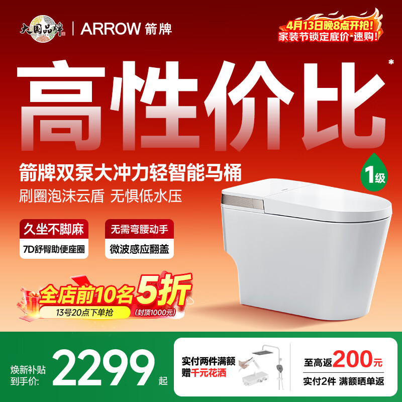 箭牌（ARROW）L6P轻智能马桶泡沫盾自动翻盖AES1171-PL 400坑距免费送装