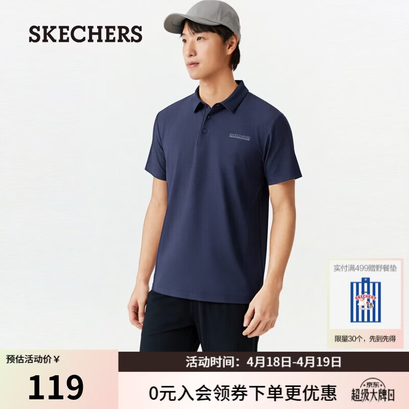 斯凯奇（Skechers）polo衫男士夏季新款防紫外线短袖凉感通勤休闲t恤P226M114