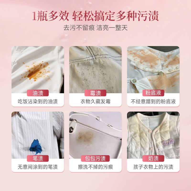 亮妈妈衣物渗透剂衣服强效去黄去油去霉去污渍顽固污渍衣领干洗剂 买一送一【到手两瓶】送1个喷头