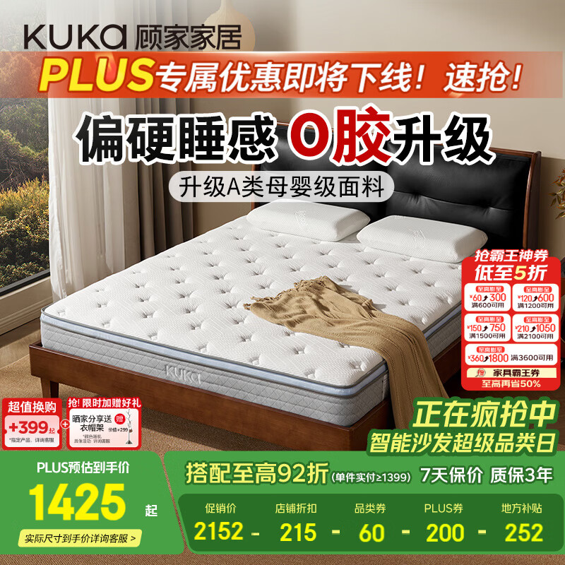 �˼ҼҾ������0��ˮĸӤĪ����Ӳ����ϯ��˼�齺���ɴ���M0001N 1.5*2.0m 1736.8Ԫ