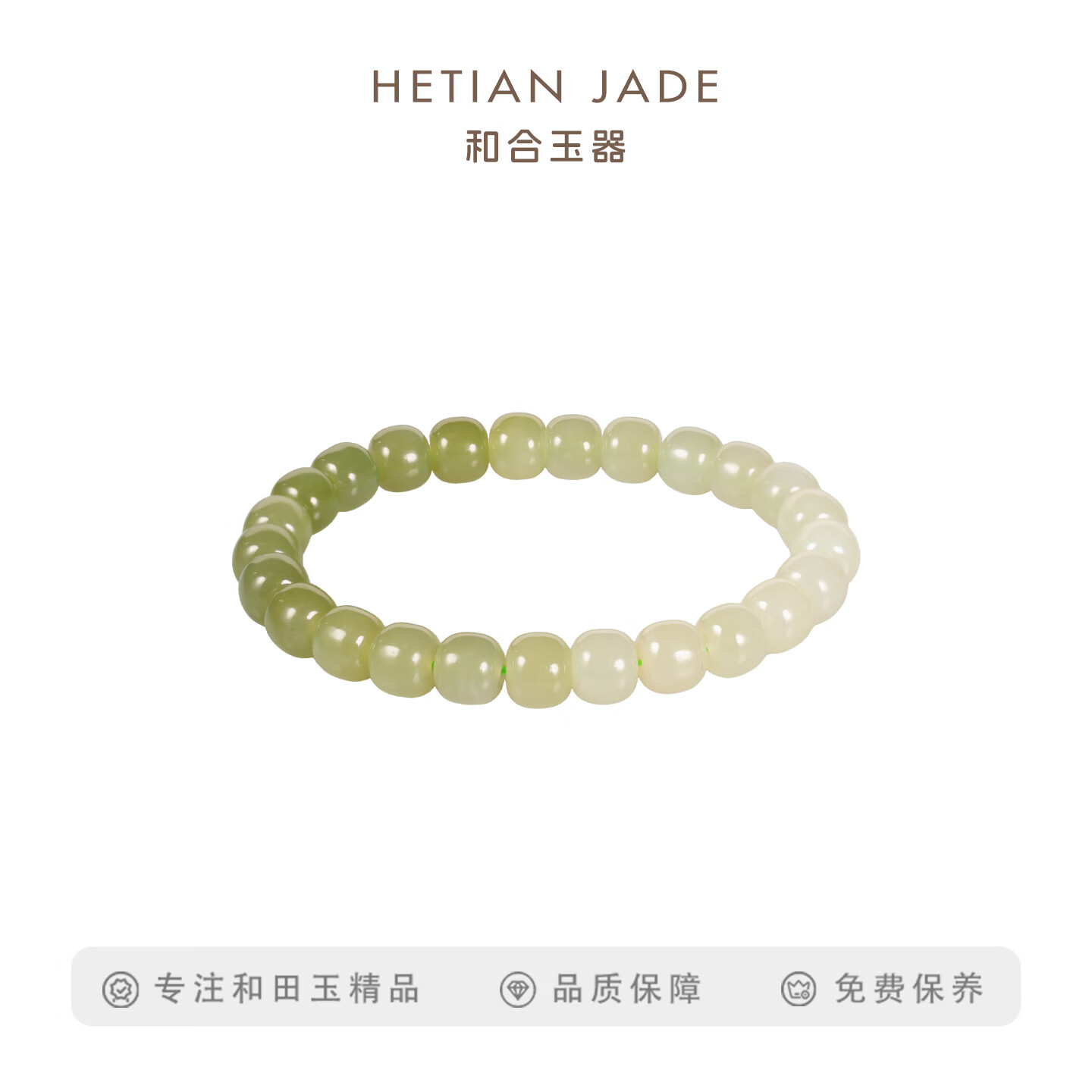 和合玉器和田玉0.8珠手链晴水渐变老型珠手串女手饰品山料玉石链男女礼物 京东折扣/优惠券