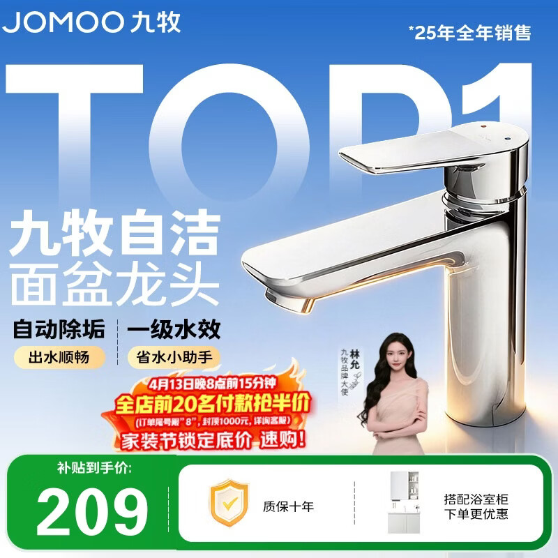 九牧（JOMOO）面盆水龙头卫生间卫浴冷热双控龙头台盆单把单孔洗脸盆龙头32680