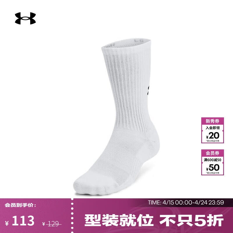 安德玛（Under Armour）春夏Training男女情侣棉质训练运动中筒袜-3双装1386311 白色100 L