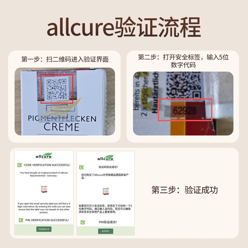 allcura祛斑霜德国霜保湿补水面霜淡斑霜老年斑晒斑黄褐斑色素霜 30ml*1瓶【3瓶一个周期】