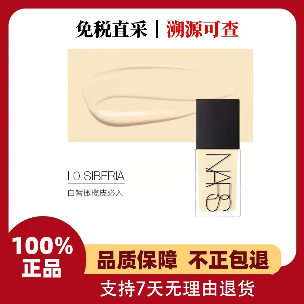 NARS纳斯大白饼10g控油细腻定妆粉饼 持久超方瓶粉底液持妆控油送女友 超方瓶粉底液#L0