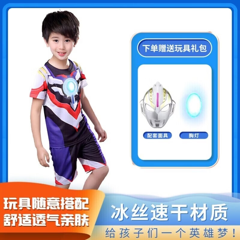 61儿童节艾克斯超越罗索奥特曼衣服男童短袖短裤套装夏装男孩透气 赛罗短袖套装+胸灯 100 cm