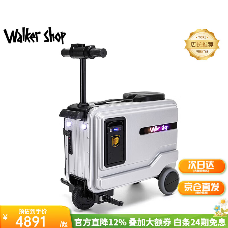 Walker Shop【2026年新款】电动行李箱可骑坐可上飞机智能骑行拉杆箱旅行箱 高级银 20英寸 登机箱【直接带上飞机座舱】