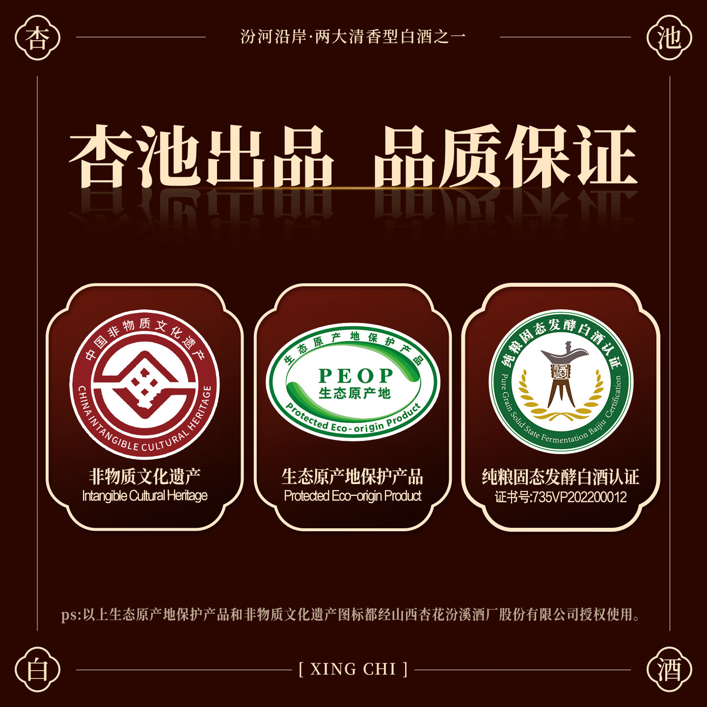 杏池古法壹号清香型白酒纯粮酿造口粮酒53度252ml固态法高度杏花白酒 53度 252mL 2瓶