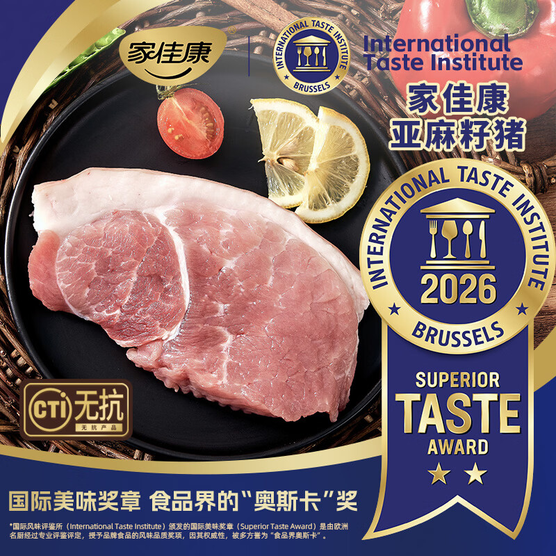 家佳康无抗亚麻籽猪带膘猪腿肉720g 前尖后腿肉自繁自养 中粮出品猪肉