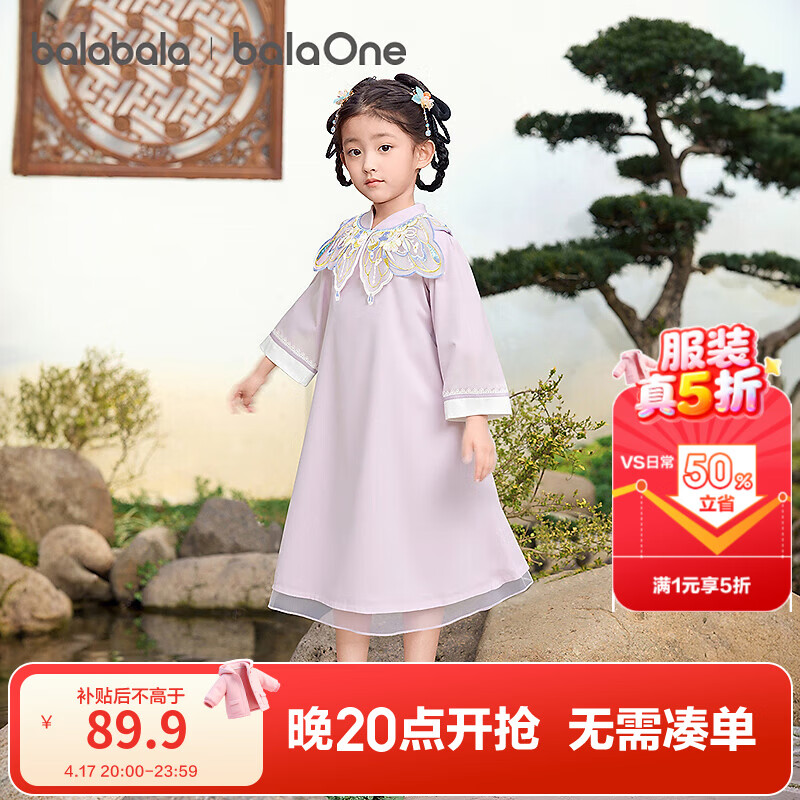 巴拉巴拉balaone童装女童连衣裙秋新款新中式旗袍裙儿童裙子 紫色调00377 120