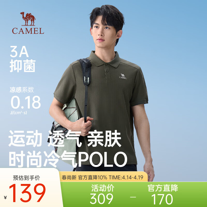 骆驼男装三防短袖t恤男夏季2026新款山系户外圆领半袖polo衫 深橄绿 XL