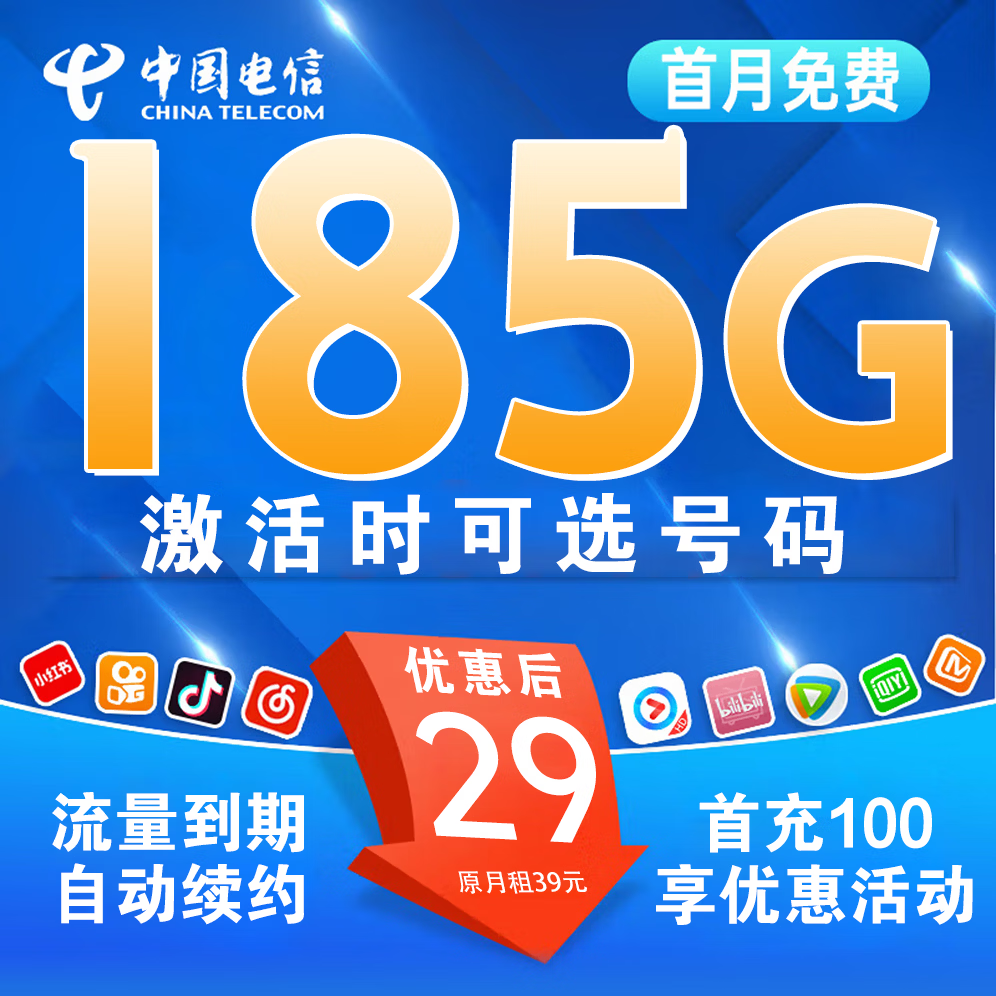 �й����ŵ������������������ֻ����绰��5g�������������������������� ֻ������ʡ29Ԫ185Gȫ�����������������ѡ�� 0.01Ԫ