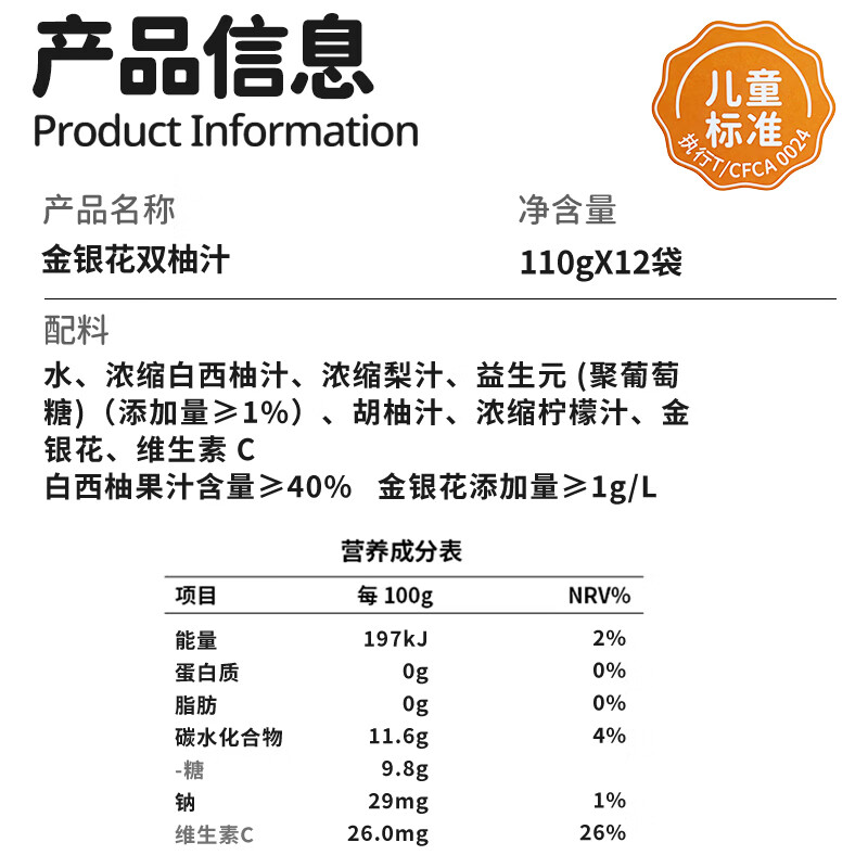 畅乐多金银花柚子汁儿童零食饮料夏天饮品小孩果汁送礼礼盒 110g*12袋/箱