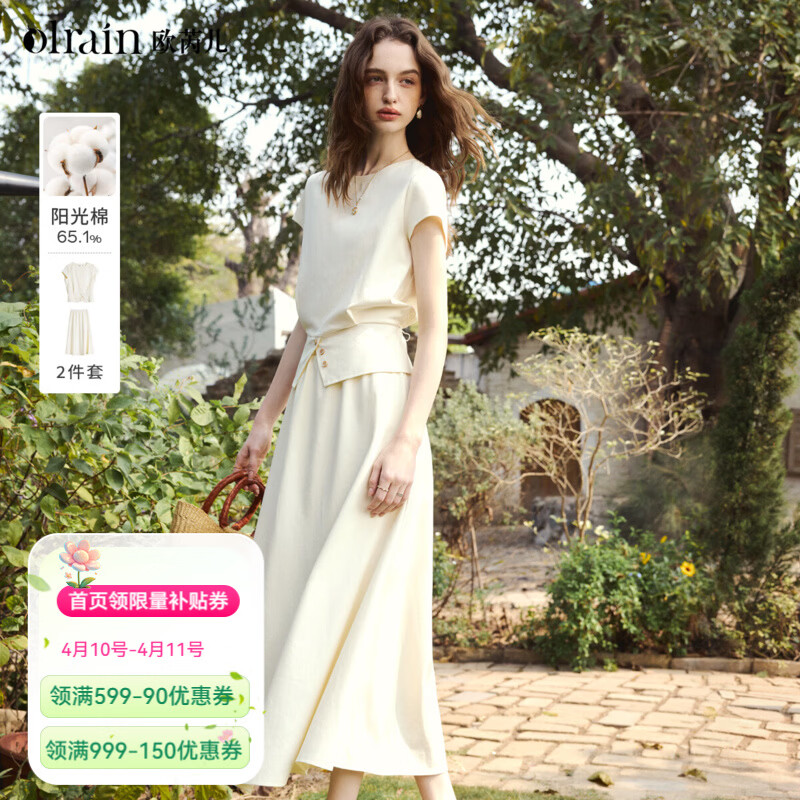 Olrain欧芮儿2026新款夏季休闲设计感女装短袖T恤a字半身裙套装女两件套 杏色 M