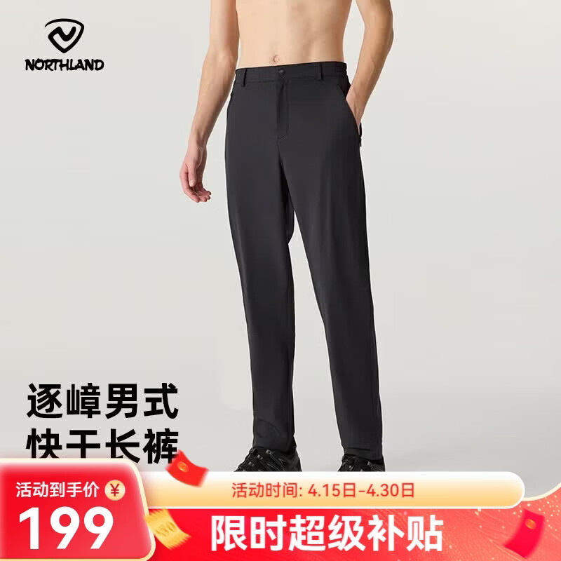诺诗兰（NORTHLAND）春夏户外男女速干长裤吸湿透气运动快干裤弹力舒适情侣休闲裤 纯黑色-男 180